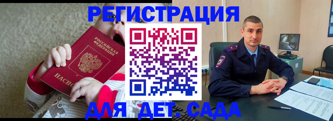 временная прописка в Большом Камне