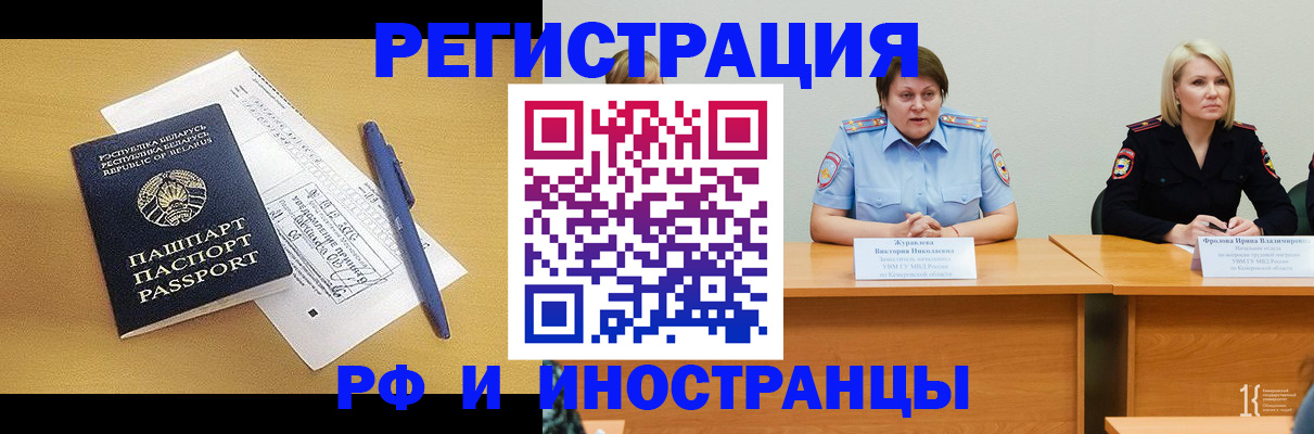 купить прописку в Большом Камне