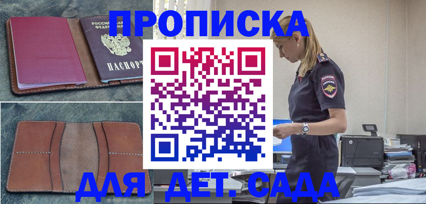 временная регистрация поиск в Большом Камне
