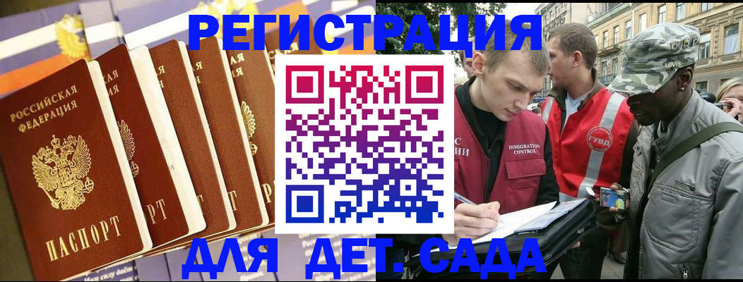 временная регистрация адрес в Большом Камне