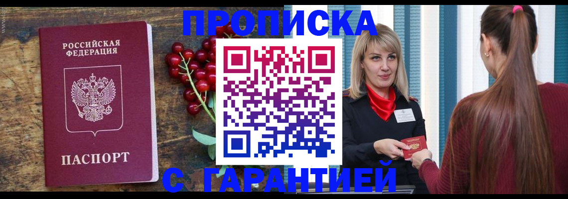 временная регистрация поиск в Большом Камне